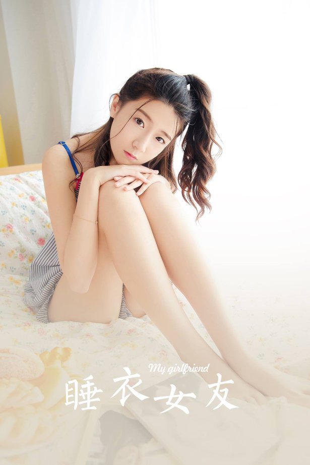 [YALAYI雅拉伊]2023.02.25 NO.1010 睡衣女友[35+1P/188MB]