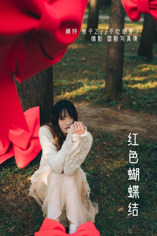 [YITUU艺图语] 2022.04.25 红色蝴蝶结 兔子Zzz不吃胡萝卜 [23P/172MB]