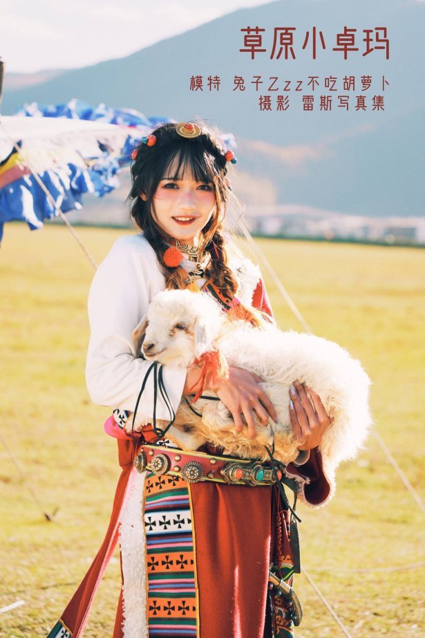 [YITUU艺图语] 2022.04.27 草原小卓玛 兔子Zzz不吃胡萝卜 [25P/132MB]