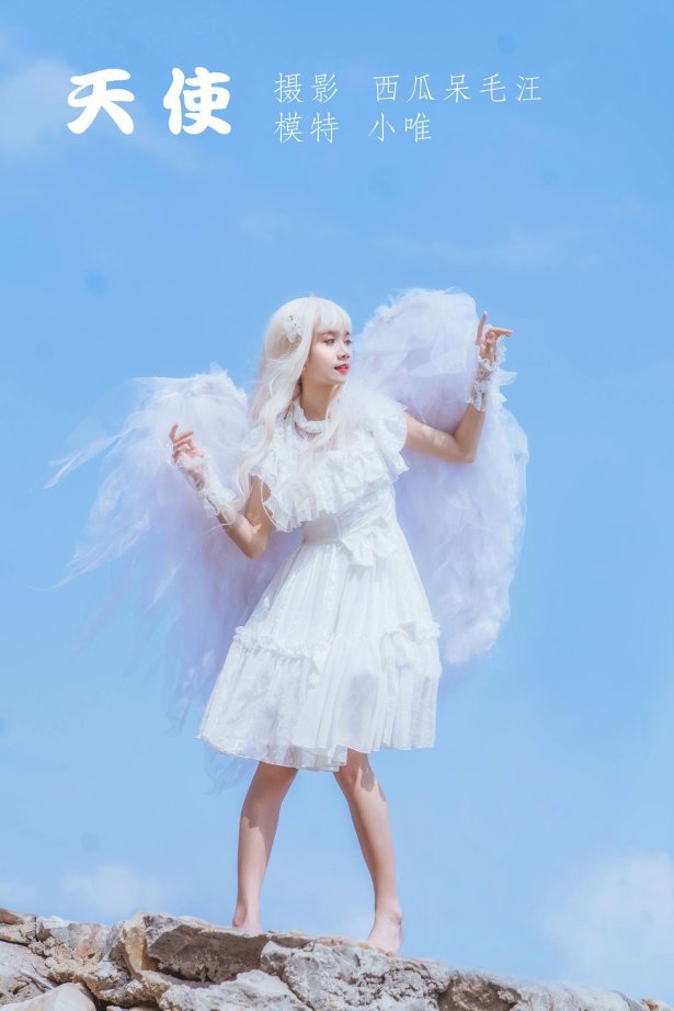 [YITUU艺图语] 2022.04.29 天使 小唯萌主- [27P/496MB]