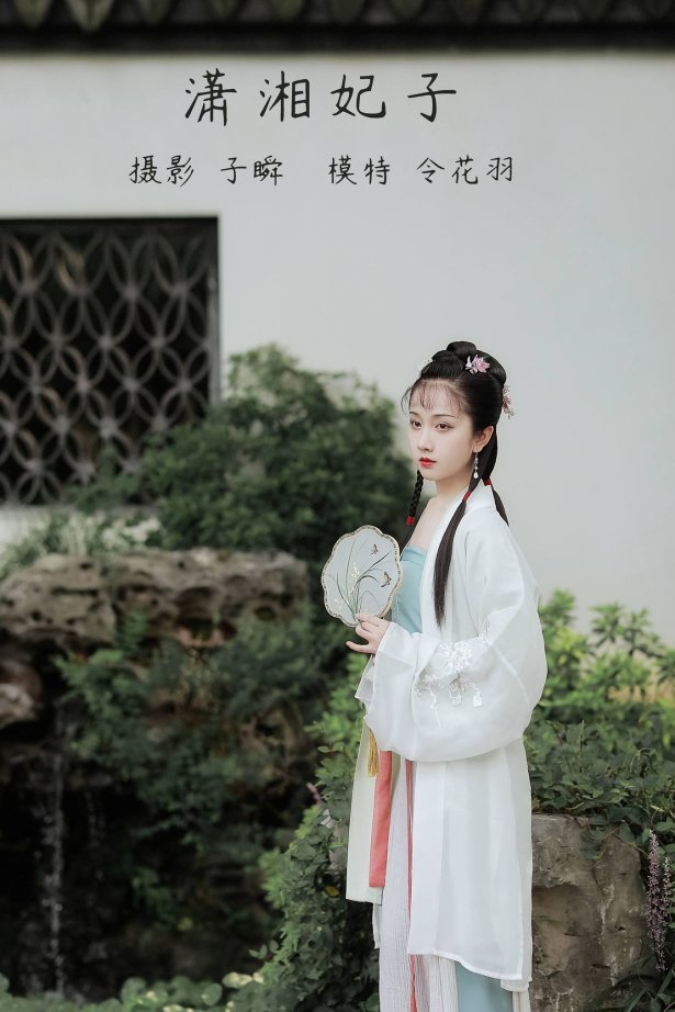 [YITUU艺图语] 2022.05.08 潇湘妃子 令花羽 [22P/351MB]