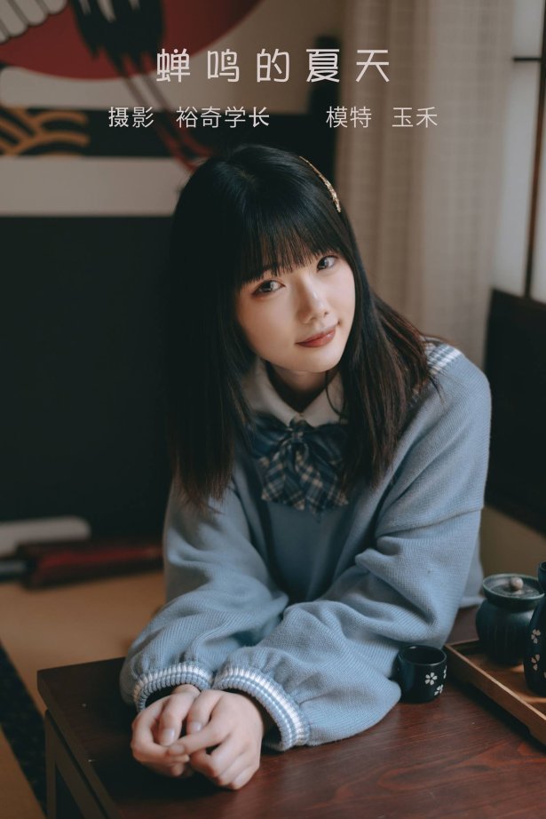 [YITUU艺图语] 2022.05.09 蝉鸣的夏天 玉禾 [20P/185MB]