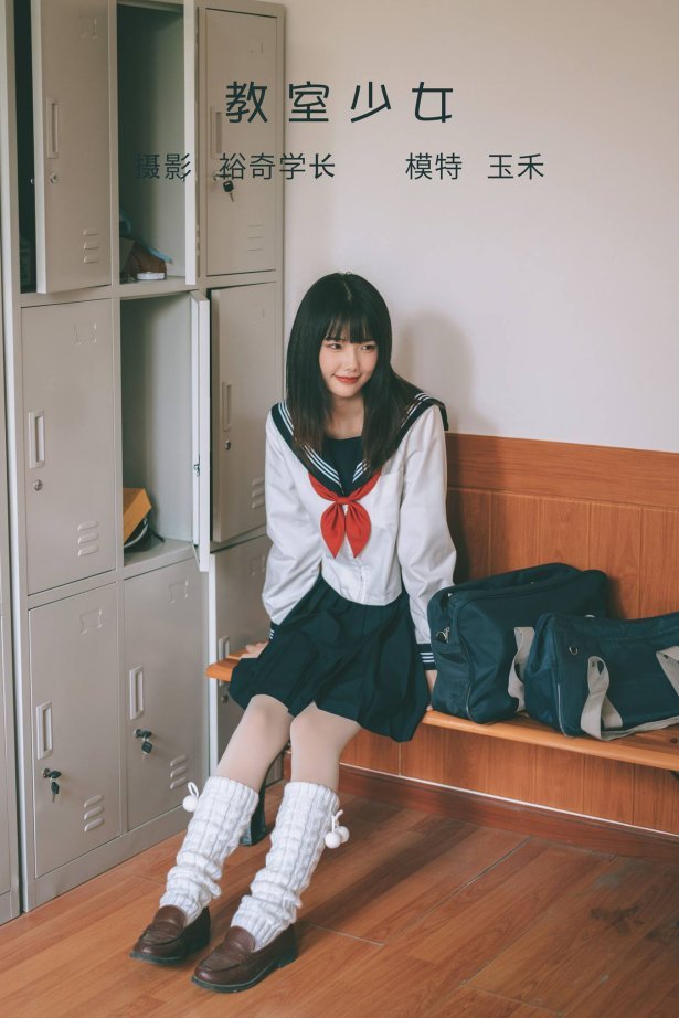 [YITUU艺图语] 2022.05.10 教室少女 玉禾 [20P/204MB]