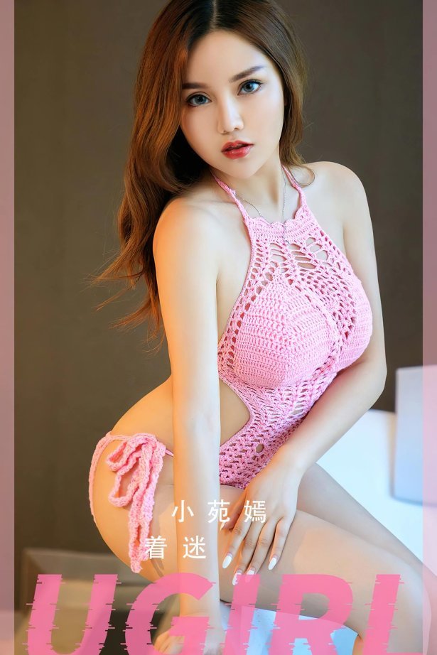 [爱尤物]2023 NO.2550 着迷 小苑嫣[35P/82MB]