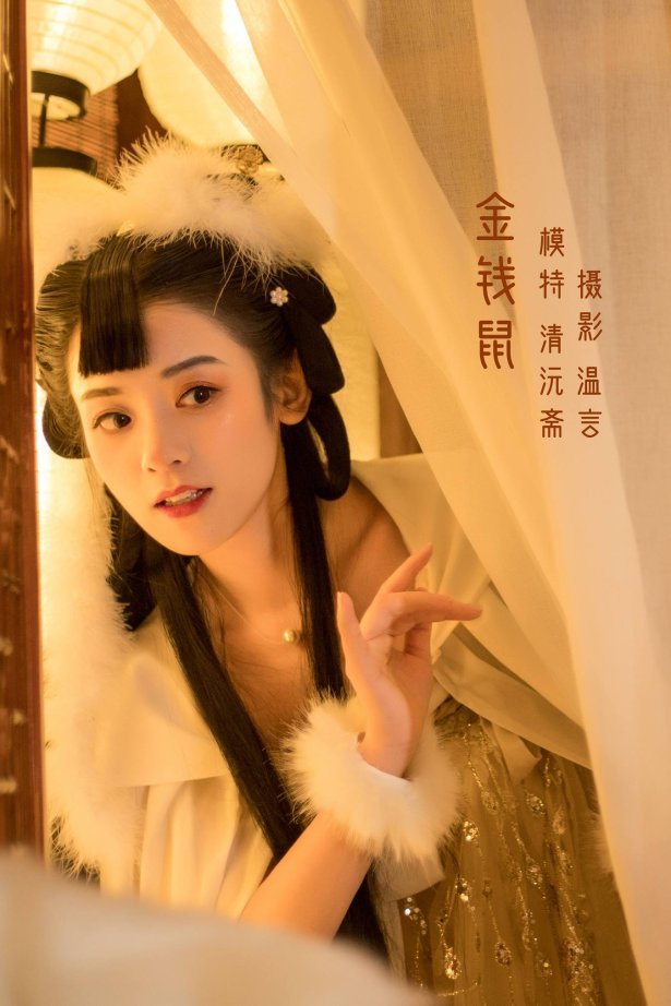 [YITUU艺图语] 2022.05.12 金钱鼠 清沅斋 [25P/402MB]