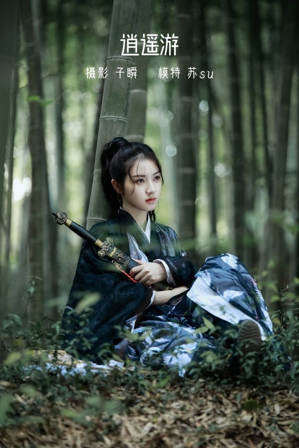 [YITUU艺图语] 2022.05.14 逍遥游 苏苏 [22P/425MB]