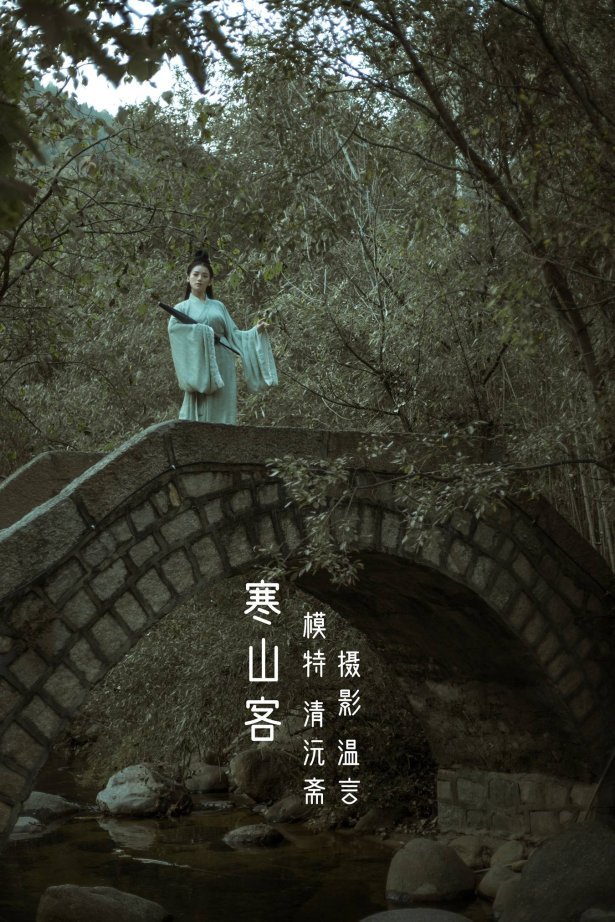 [YITUU艺图语] 2022.05.15 寒山客 清沅斋 [20P/219MB]