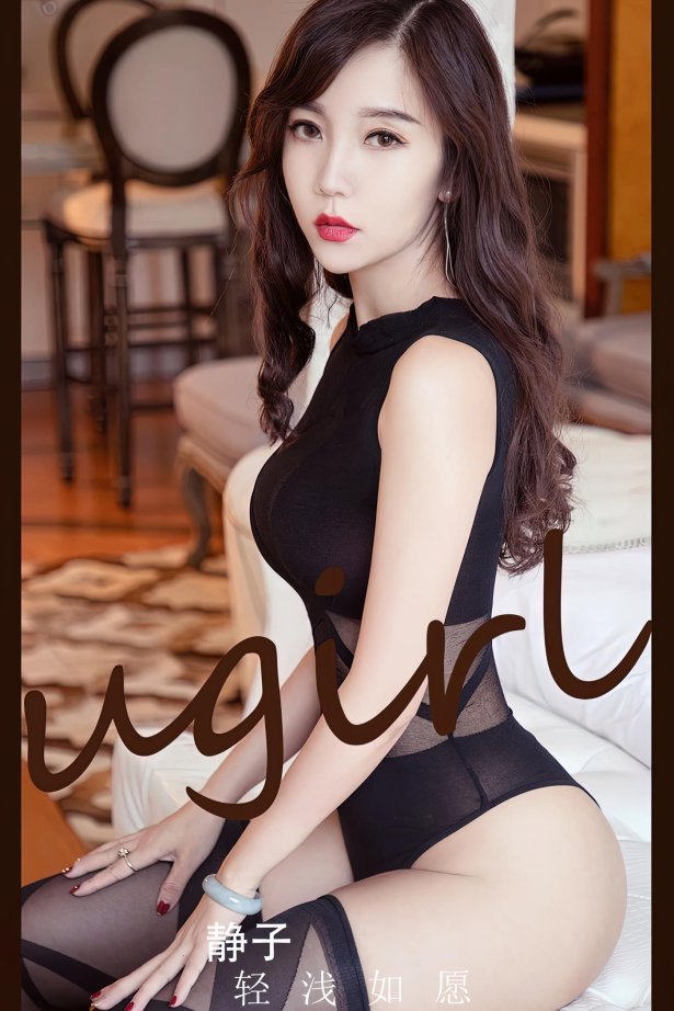 [爱尤物]2023 NO.2541 轻浅如愿 静子[35P/66.8MB]