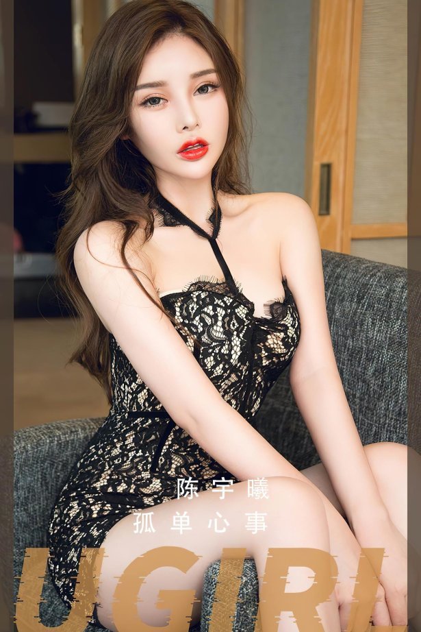 [爱尤物]2023 NO.2558 孤单心事 陈宇曦[35P/113MB]