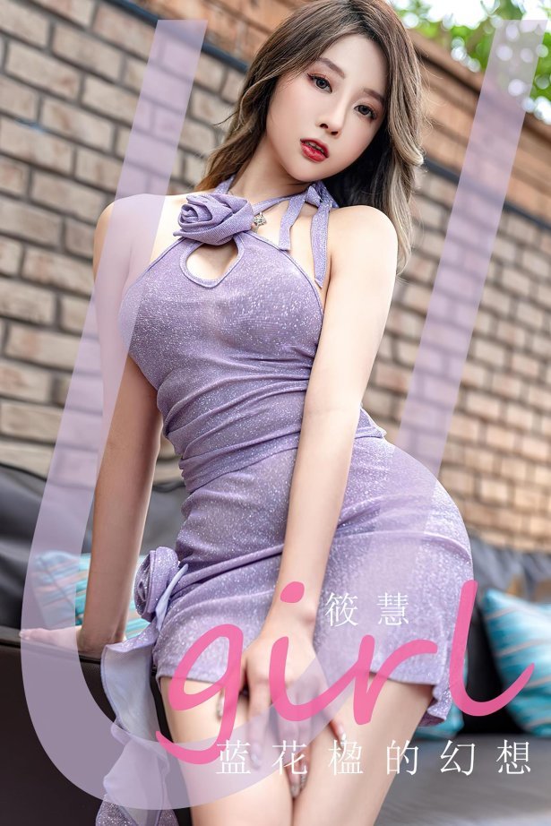 [爱尤物]2023 NO.2564 蓝花楹的幻想 筱慧[35P/107MB]