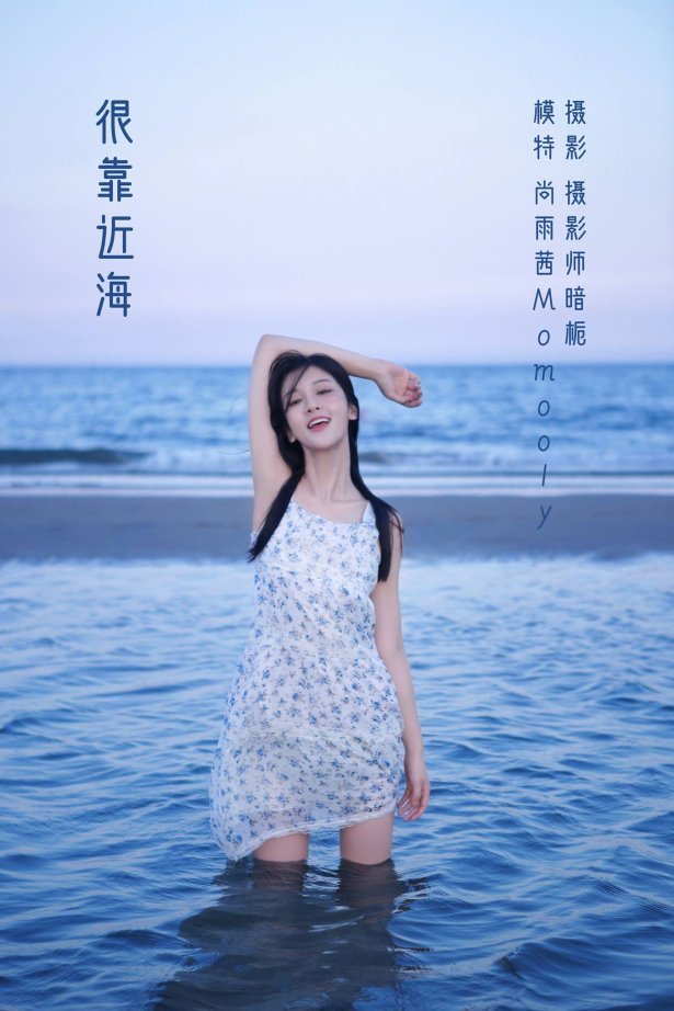 [YITUU艺图语] 2022.05.15 很靠近海 尚雨茜Momooly [26P/201MB]