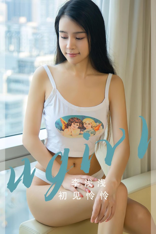 [爱尤物]2023 NO.2568 初见怜怜 李浅浅[35P/72MB]