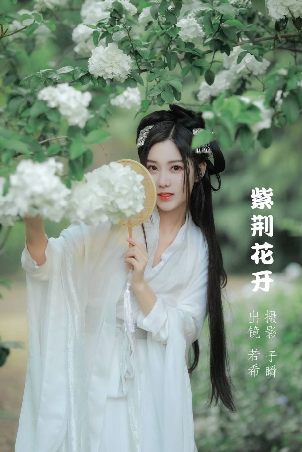 [YITUU艺图语] 2022.05.20 紫荆花开 若希icy [23P/592MB]
