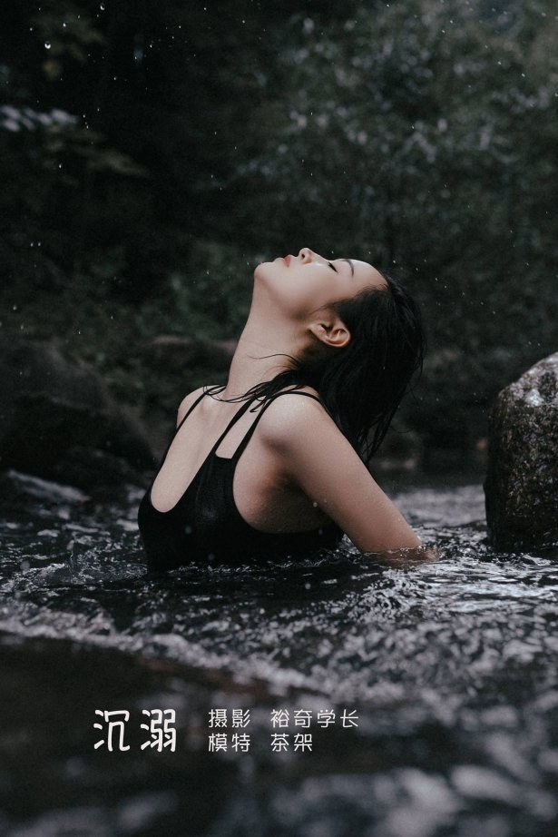 [YITUU艺图语] 2022.05.21 沉溺 茶架 [20P/128MB]