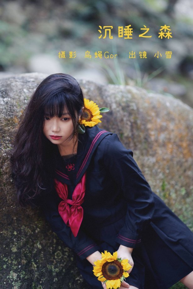 [YITUU艺图语] 2022.05.21 沉睡之森 小雪 [26P/281MB]