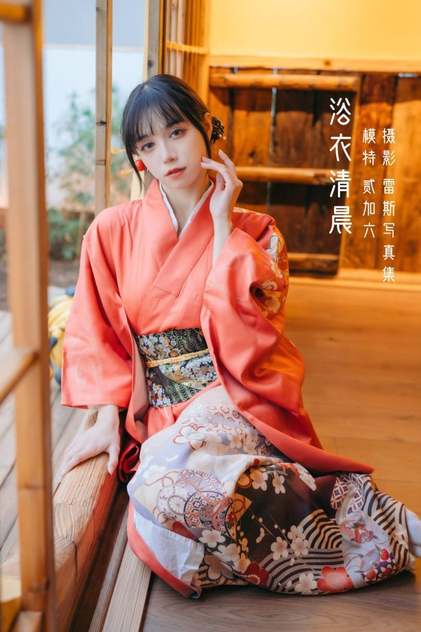 [YITUU艺图语] 2022.05.15 浴衣清晨 贰加六 [22P/164MB]