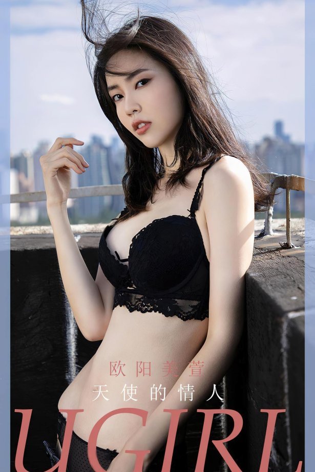 [爱尤物]2023 NO.2570 天使的情人 欧阳美萱[35P/76MB]