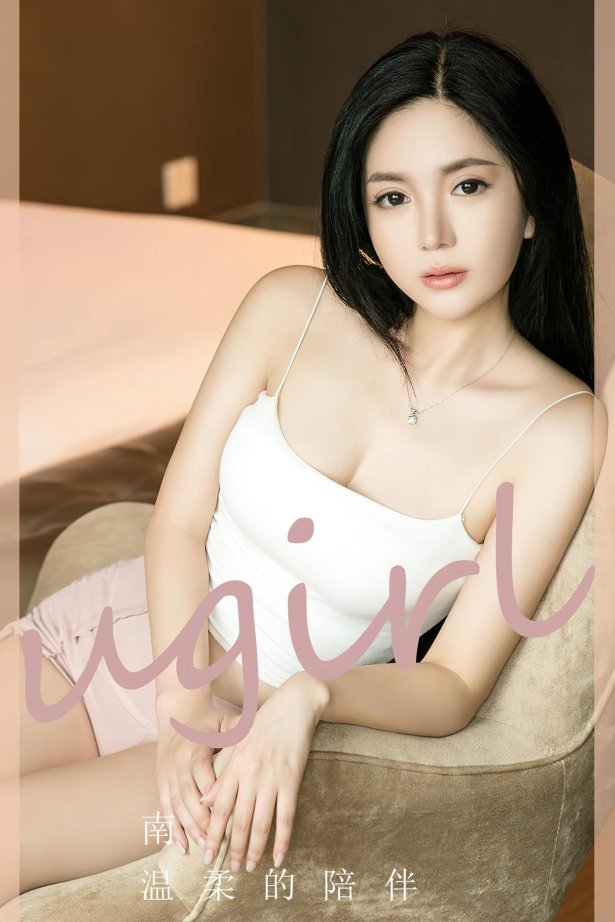 [爱尤物]2023 NO.2572 温柔的陪伴 南[35P/77MB]