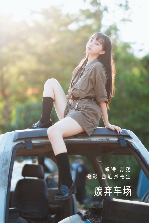 [YITUYU艺图语] 2022.05.23 废弃车场 鲁鲁羽落子 [31P/468MB]
