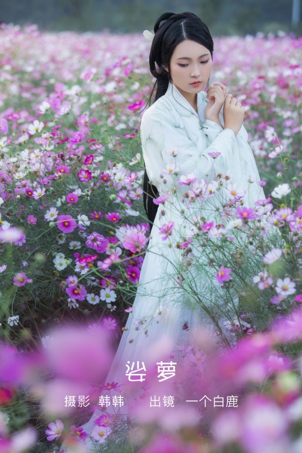 [YITUYU艺图语] 2022.05.23 娑萝 一个白鹿 [22P/274MB]