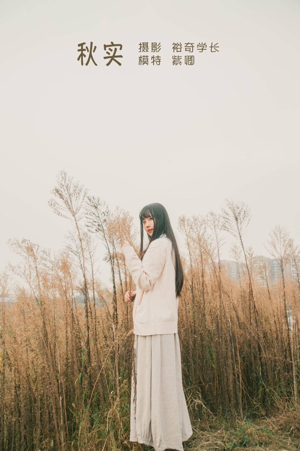 [YITUU艺图语] 2022.05.16 秋实 紫卿 [21P/169MB]
