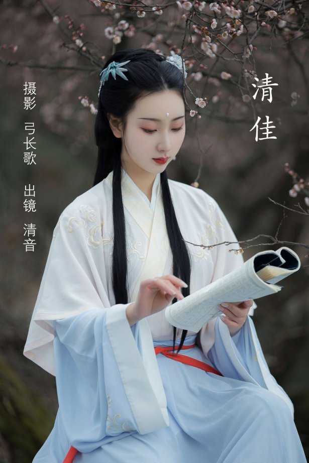 [YITUYU艺图语] 2022.05.25 清佳 清音音音音 [27P/268MB]