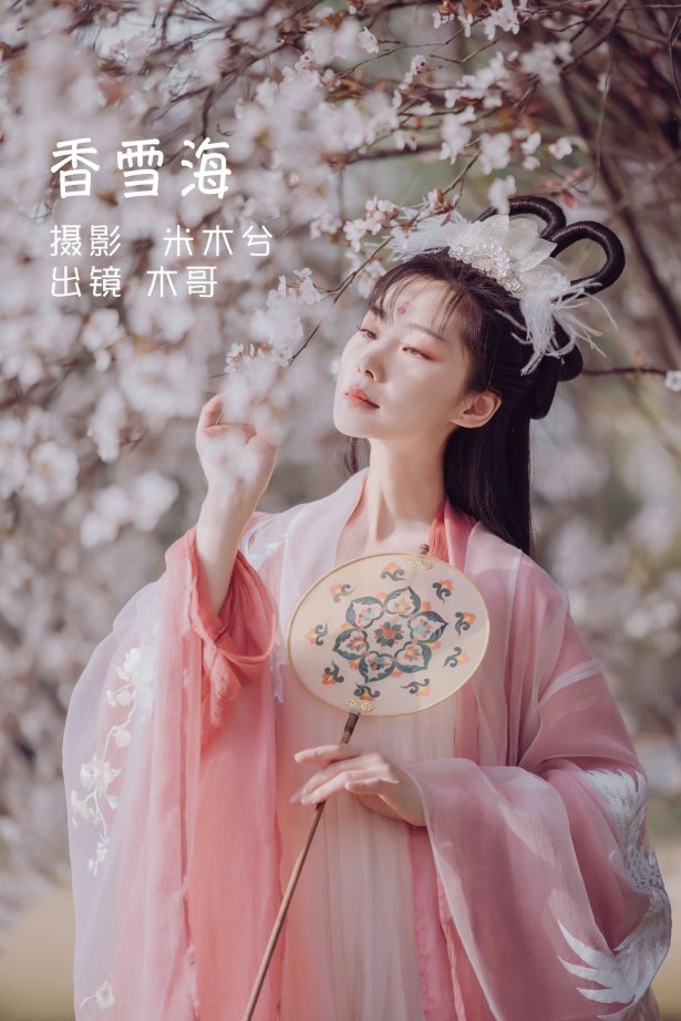[YITUYU艺图语] 2022.05.26 香雪海 木景抒 [25P/420MB]