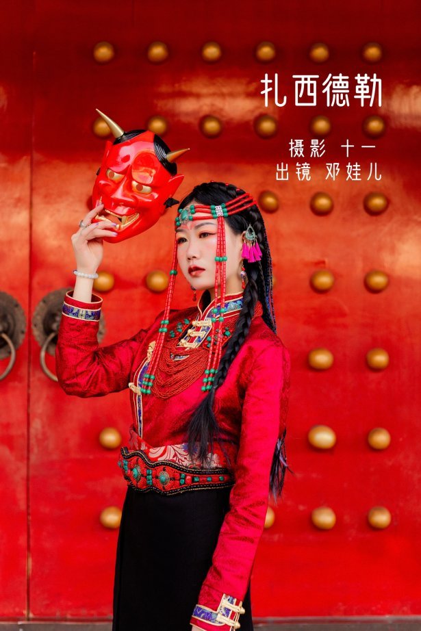[YITUYU艺图语] 2022.05.26 扎西德勒 邓娃儿 [25P/442MB]