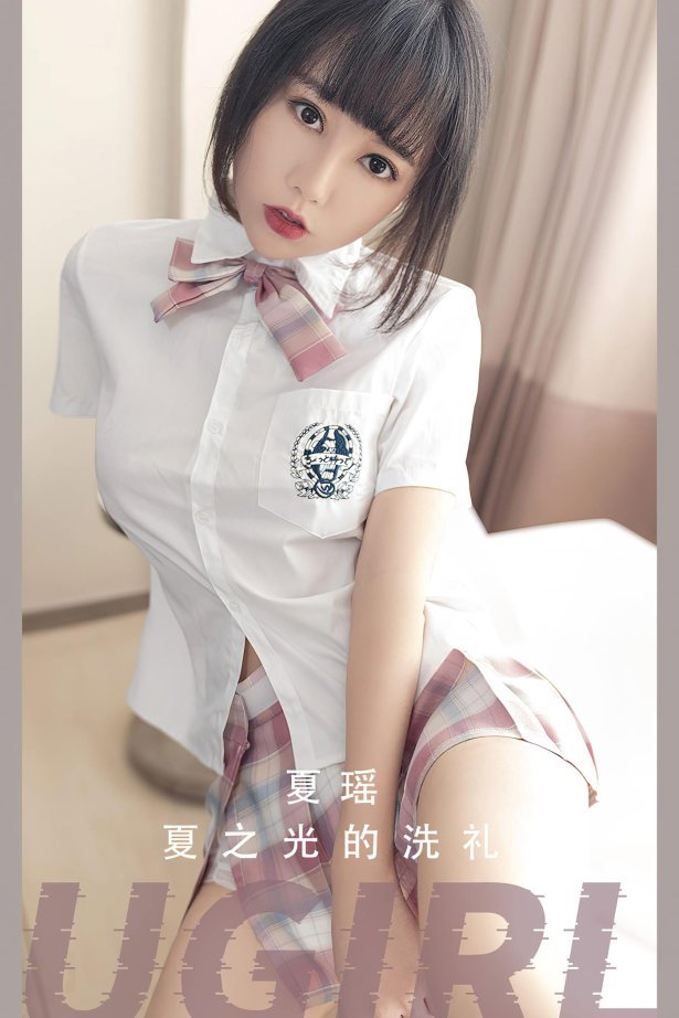 [爱尤物]2023 NO.2561 夏之光的洗礼 夏瑶[35P/57MB]