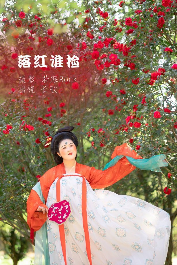 [YITUU艺图语] 2022.05.17 落红谁捡 长歌要努力吖 [32P/281MB]