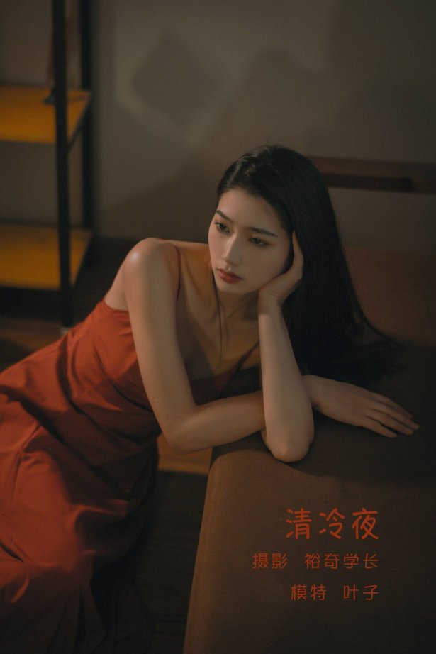 [YITUU艺图语] 2022.05.17 清冷夜 叶子 [20P/143MB]