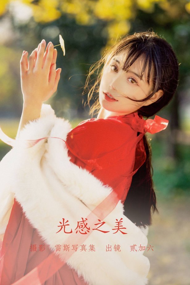 [YITUU艺图语] 2022.05.18 光感之美 贰加六 [24P/331MB]