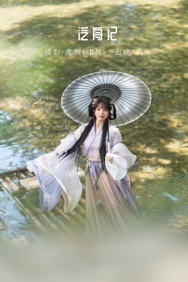 [YITUYU艺图语] 2022.05.27 泛舟记 贰加六 [44P/462MB]
