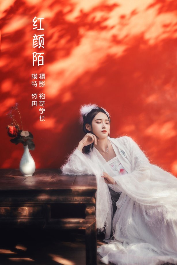 [YITUYU艺图语] 2022.05.27 红颜陌 然冉 [20P/198MB]