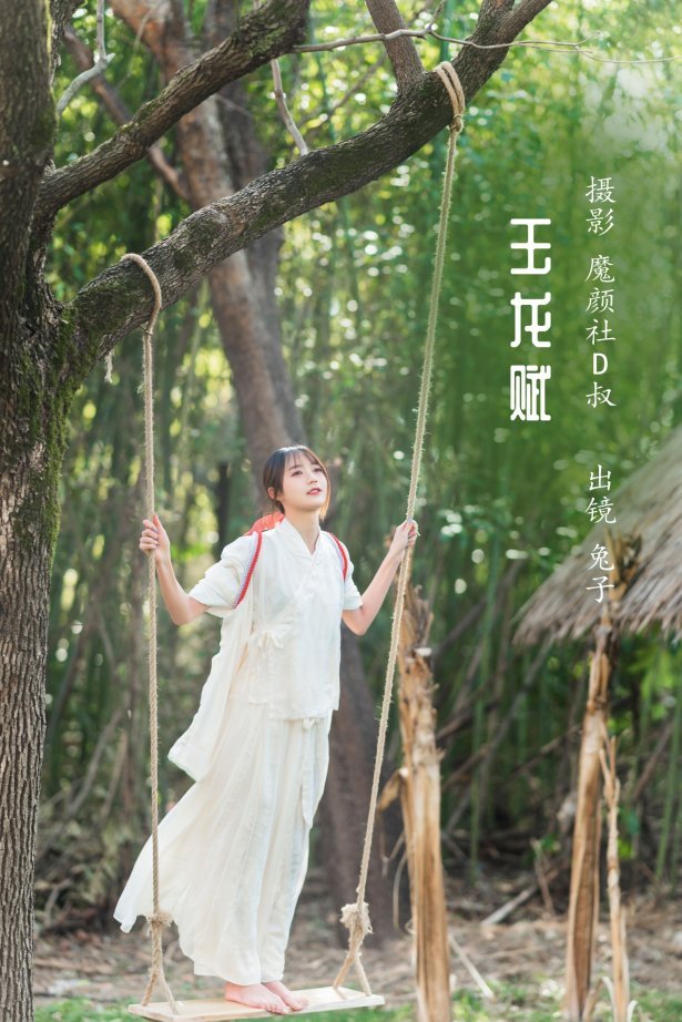 [YITUYU艺图语] 2022.05.30 玉龙赋 兔子Zzz不吃胡萝卜 [28P/263MB]