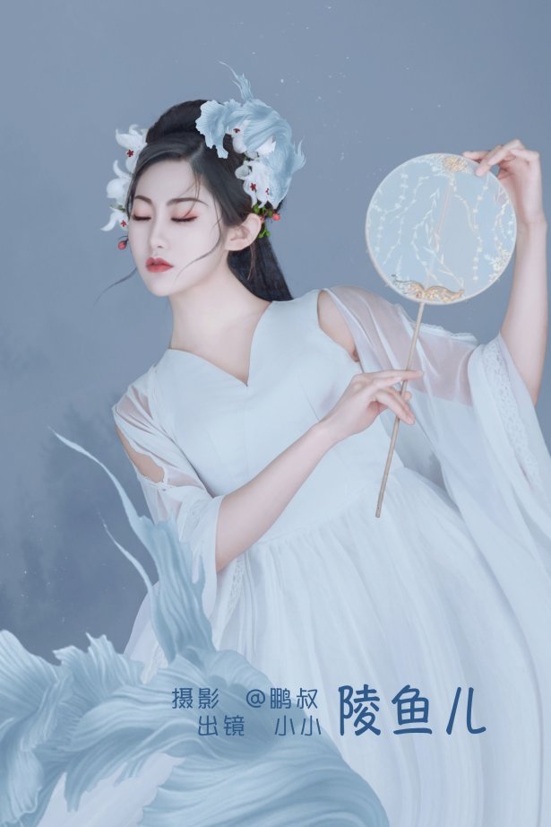 [YITUYU艺图语] 2022.05.31 陵鱼儿 小小 [22P/198MB]