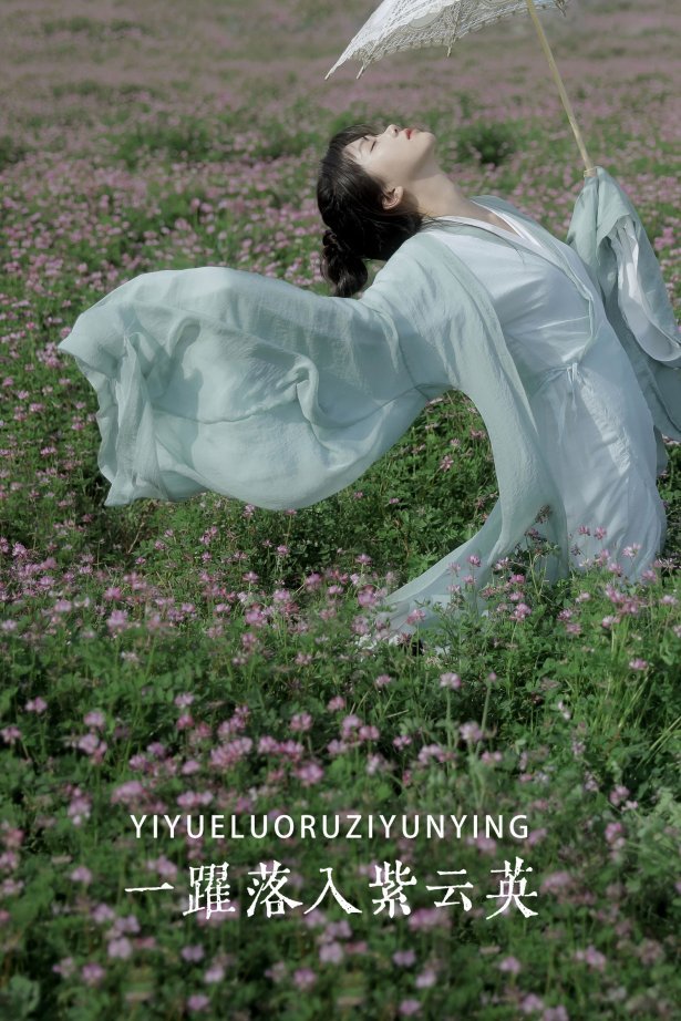 [YITUYU艺图语] 2022.05.31 一跃落入紫云英 聂十三 [20P/115MB]