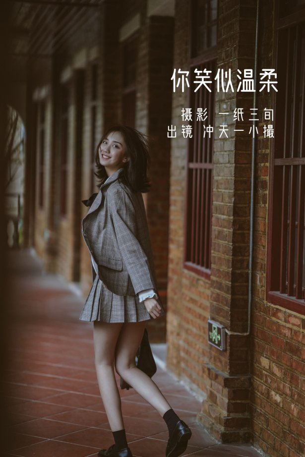 [YITUYU艺图语] 2022.06.01 你笑似温柔 冲天一小撮w [26P/372MB]