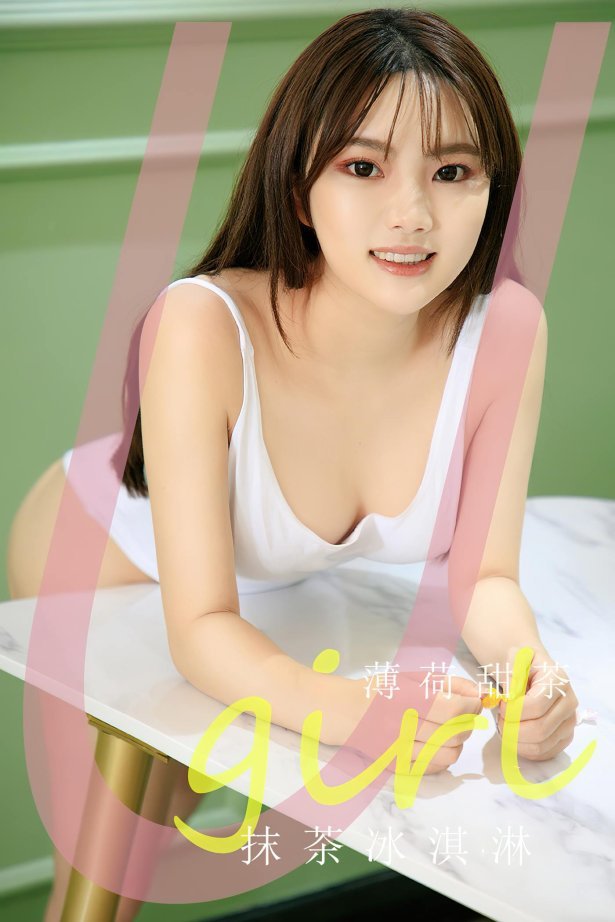 [爱尤物]2023 NO.2594 抹茶冰激淋 薄荷甜茶[35P/75MB]