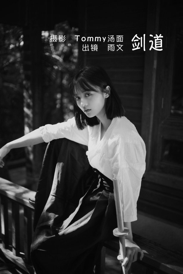 [YITUYU艺图语] 2022.06.04 剑道 雨文 [25P/98MB]