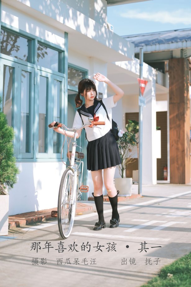 [YITUYU艺图语] 2022.06.04 那年喜欢的女孩 _ 其一 河豚抚子 [35P/1.37GB]