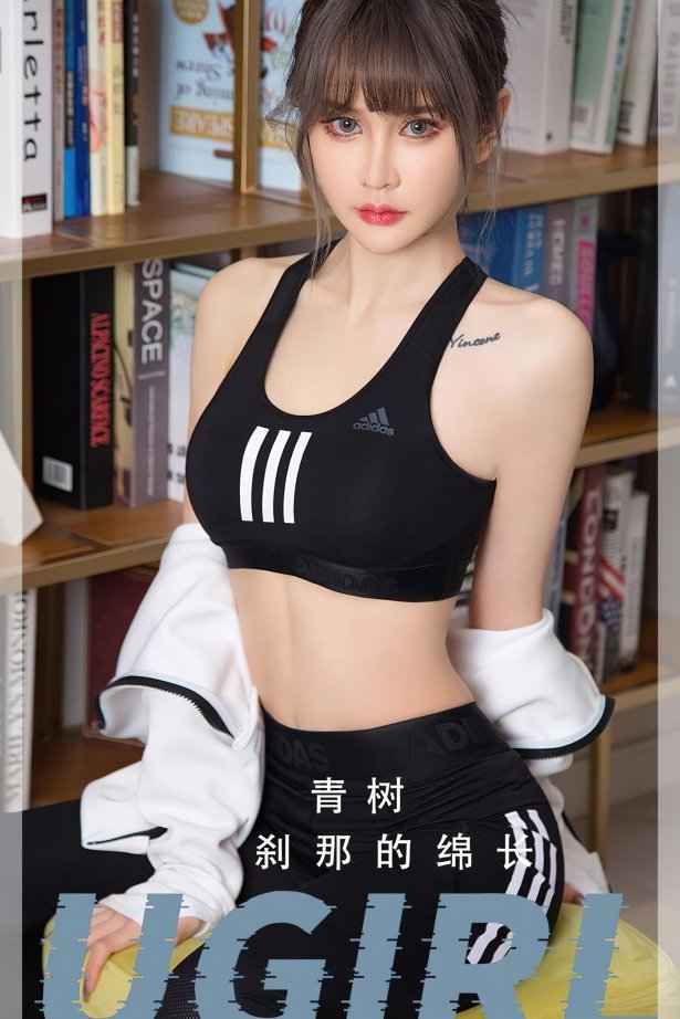 [爱尤物]2023 NO.2597 刹那的绵长 青树[35P/78MB]