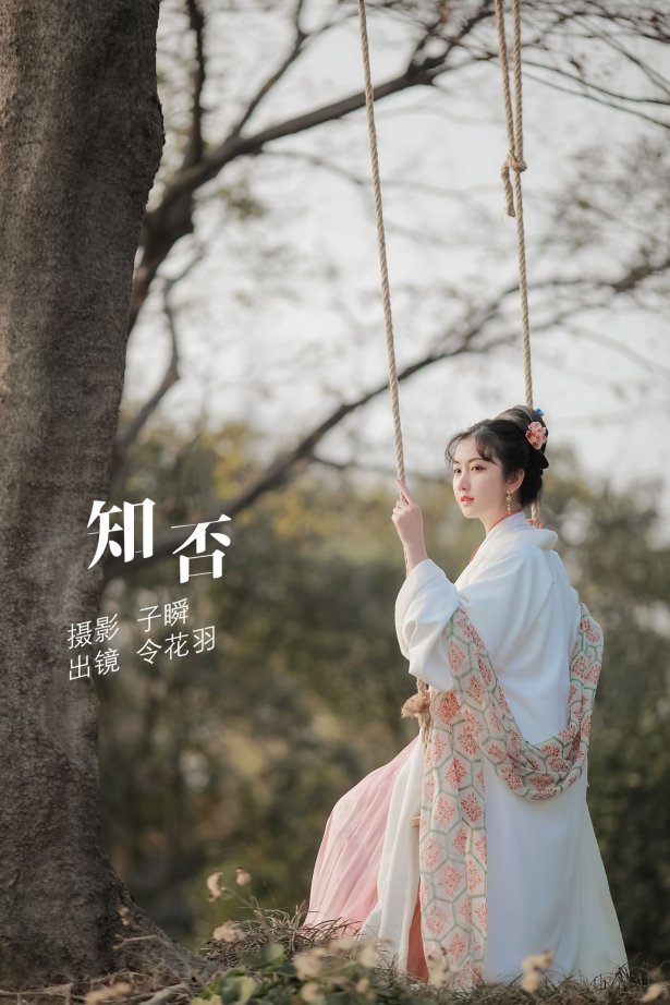 [YITUYU艺图语] 2022.05.28 知否 令花羽 [22P/214MB]