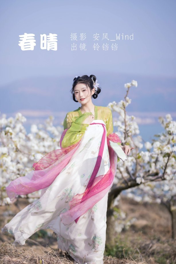 [YITUYU艺图语] 2022.06.11 春晴 nya酱的铃铛铛 [22P/65MB]