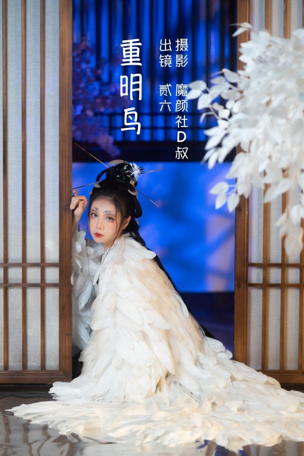 [YITUYU艺图语] 2022.06.13 重明鸟 贰加六 [40P/363MB]