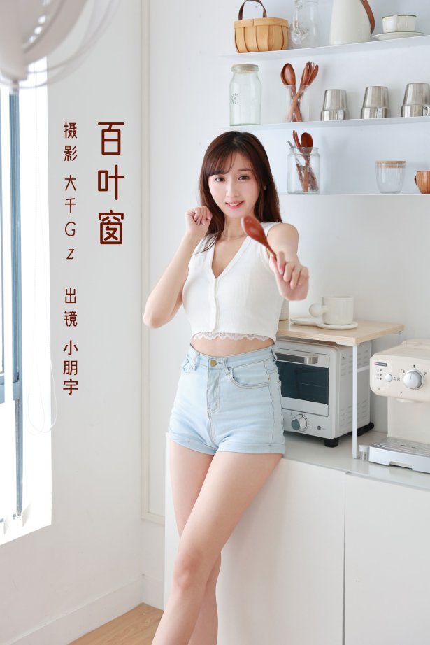 [YITUYU艺图语] 2022.06.15 百叶窗 小朋宇 [35P/279MB]