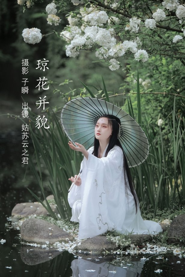 [YITUYU艺图语] 2022.06.15 琼花并貌 云之是小狐狸吖 [22P/481MB]