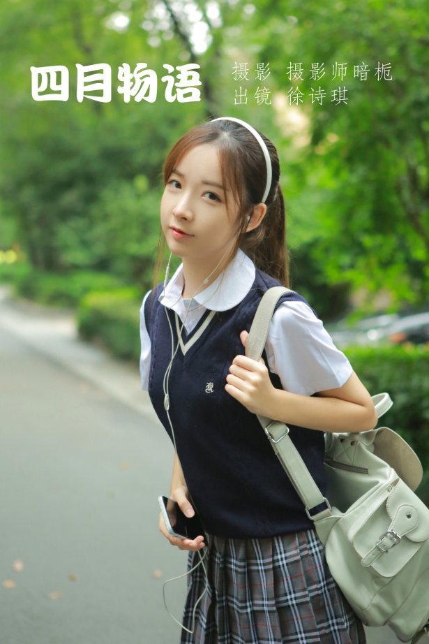 [YITUYU艺图语] 2022.06.15 四月物语 SNH48-徐诗琪 [30P/226MB]