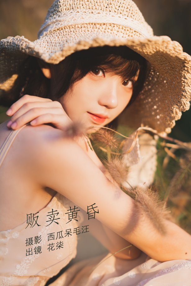 [YITUYU艺图语] 2022.06.09 贩卖黄昏 花柒Hana [26P/456MB]