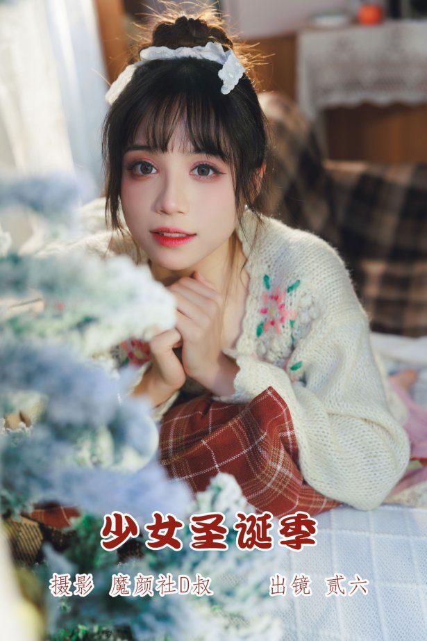 [YITUYU艺图语] 2022.06.17 少女圣诞季 贰加六 [36P/76MB]